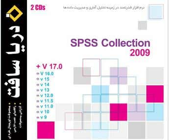 نرم افزار سافت ویر Spss Collection 20099042